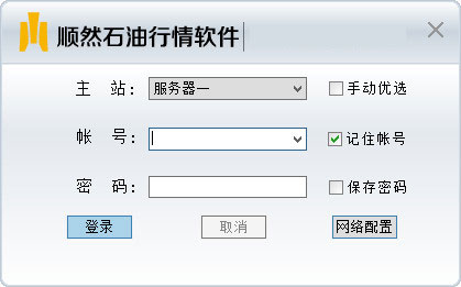 顺然石油行情软件v1.0官方版