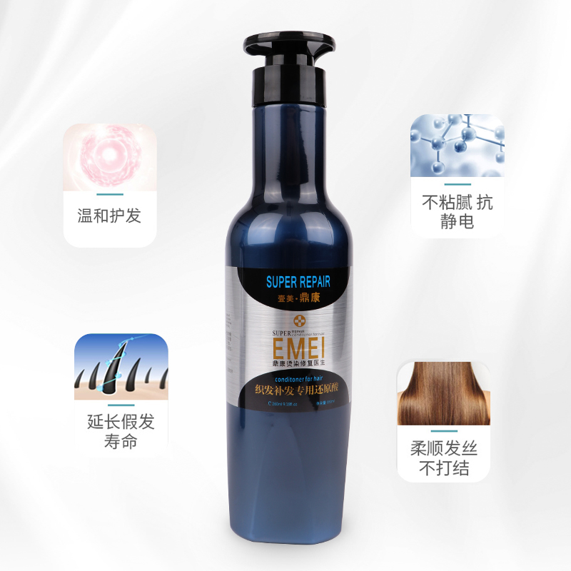 补发织发假发护理液真香警告！还原酸+柔顺剂=头发逆袭神器
