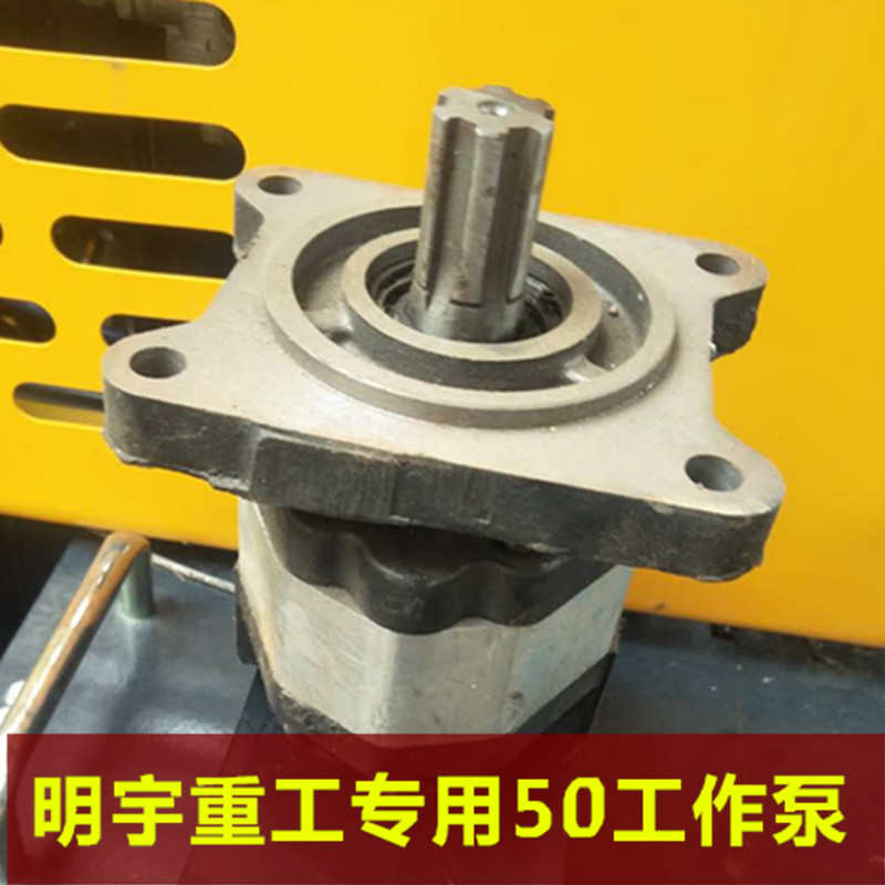 明宇铲车928z/918/932/930/938：工作油泵方向机行走泵方向油缸，让你的工程效率翻倍！
