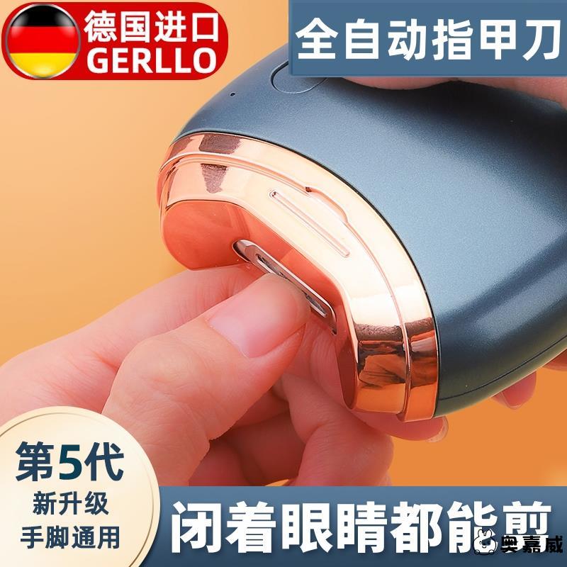 德国电动指甲刀：全自动手脚两用，老人专用剪磨神器！