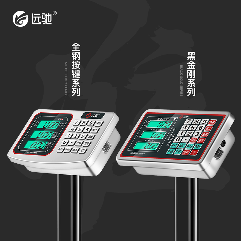 远驰电子秤：家庭与商用的精准伙伴，100kg-300kg高精度磅秤选购全攻略！