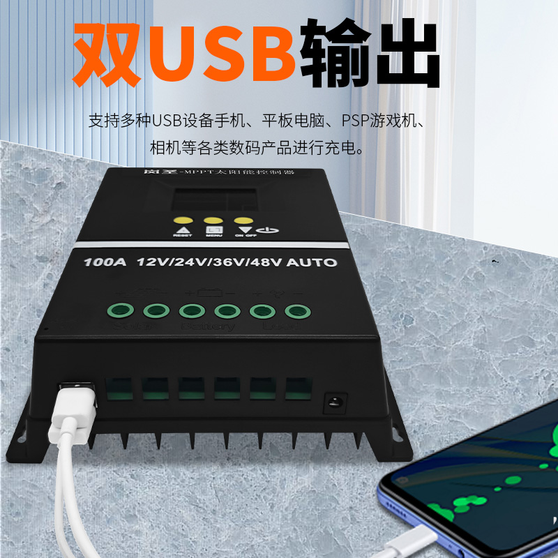 MPPT太阳能充电控制器：10-30V可调，智能光伏充电新体验