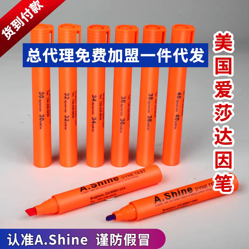 美国爱莎AS30-42达因笔：解锁材料表面张力的秘密武器！