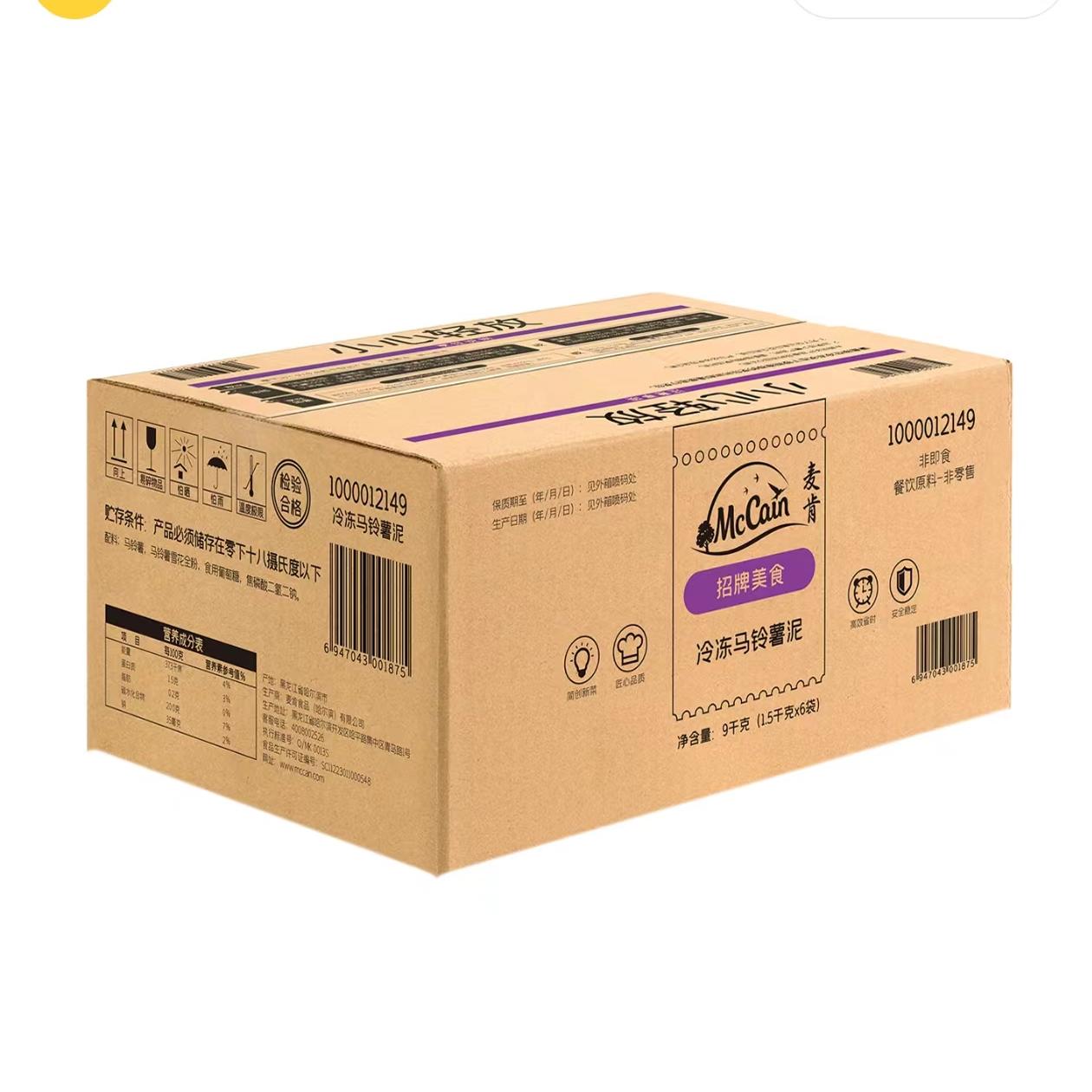 麦肯马铃薯泥1.5kg：家商两用，美味零负担！