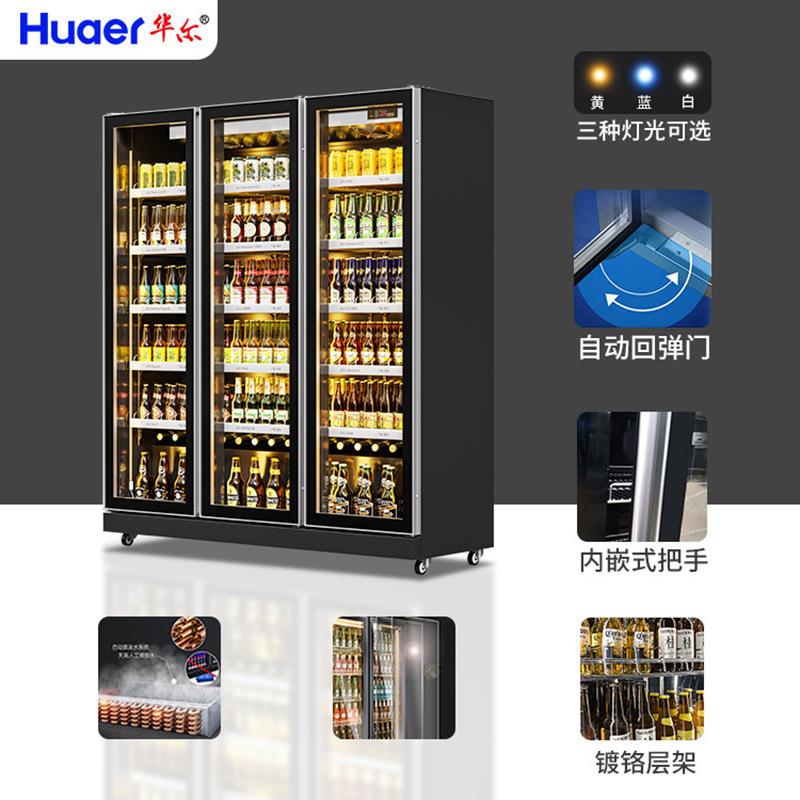 华尔啤酒柜：商用冷藏展示柜的全能王者，酒吧便利店必备神器！