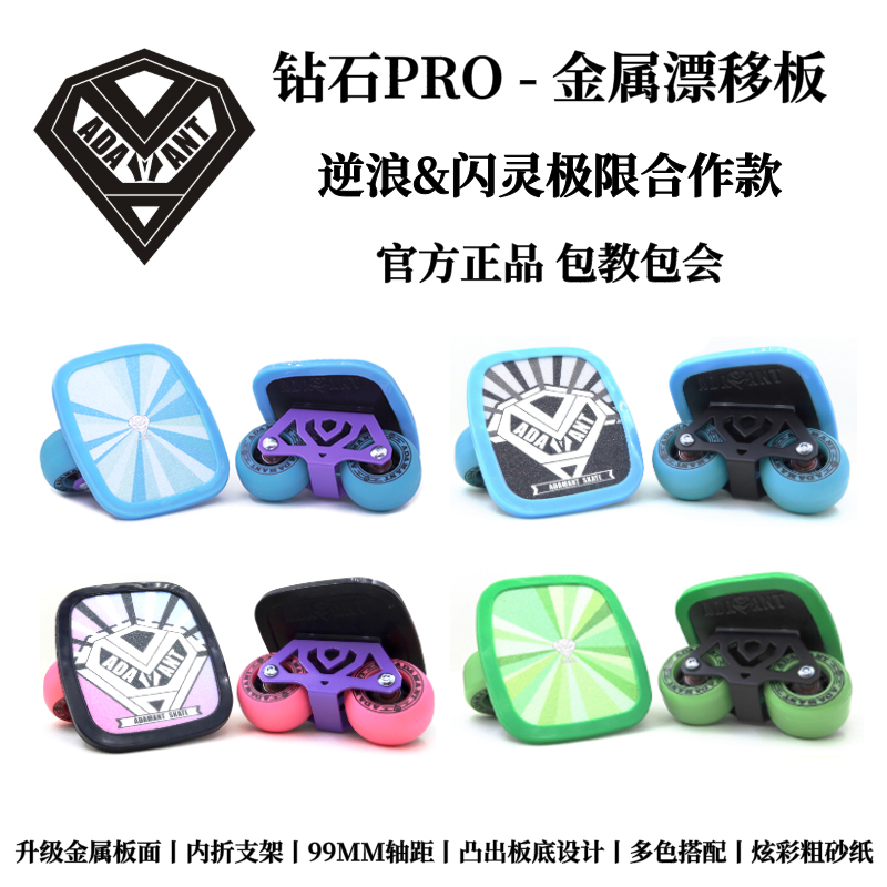 微瑕疵蝰蛇漂移板VIPER：高端专业滑板界的金属闪灵，你值得拥有吗？