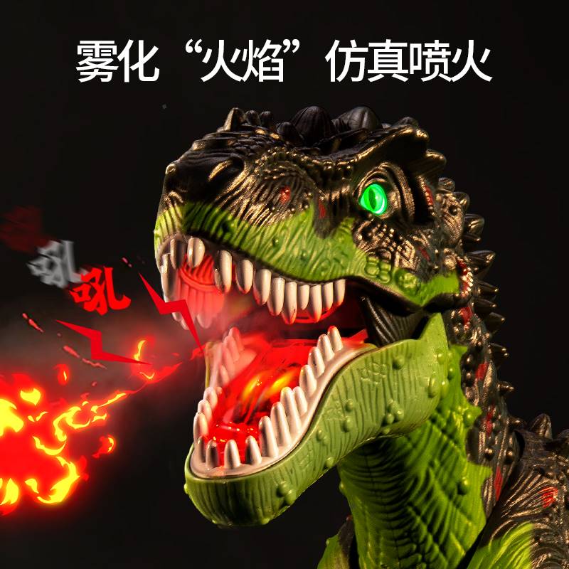 儿童大恐龙玩具男孩遥控电动会走喷火霸王龙大号仿真下蛋动物模型：给孩子的童年加点“龙”力！