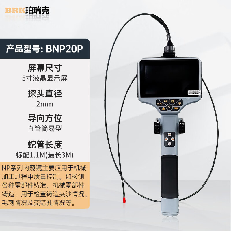 珀瑞克BNP内窥镜：汽车维修黑科技，180度无死角检测神器！