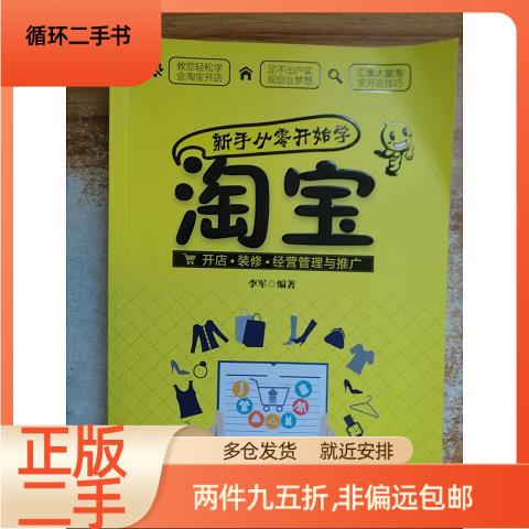 淘宝推广点击率低？揭秘行业平均值，让你的广告不再沉默！
