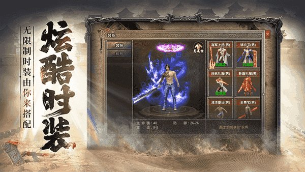 安锋游戏决胜苍穹复古版