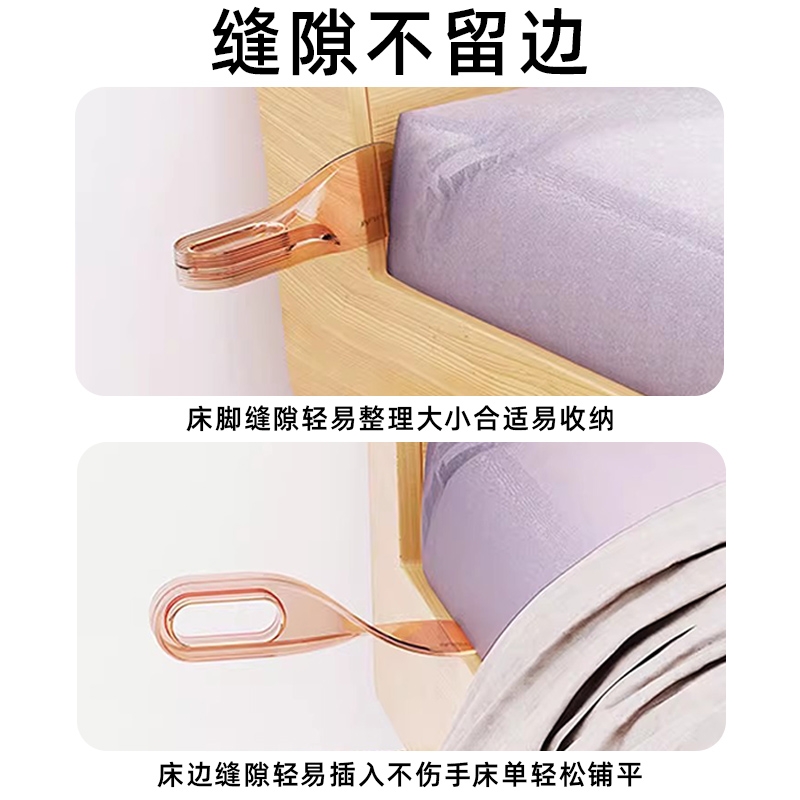 新款床单整理神器：塞床单铲子辅助器，轻松搞定酒店级换床笠铺平！