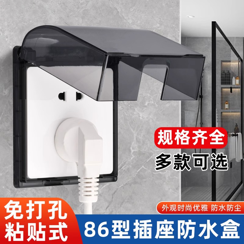 家居必备神器：开关插座保护盖，让你告别灰尘油污困扰！