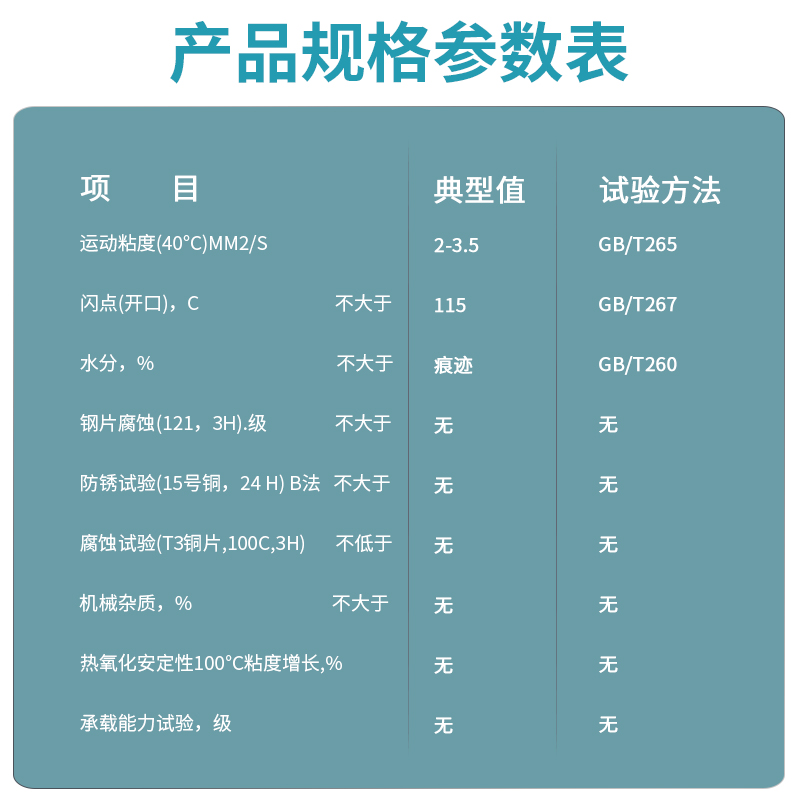 安成牌电火花机油：无色无味环保新选择，机床成型油界的隐形冠军！