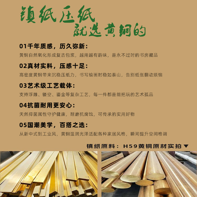 实心黄铜镇纸：古韵书香，文房必备神器！