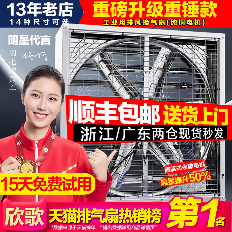 负压风机大揭秘：工业排风扇的强力通风革命，工厂养殖场的救星！