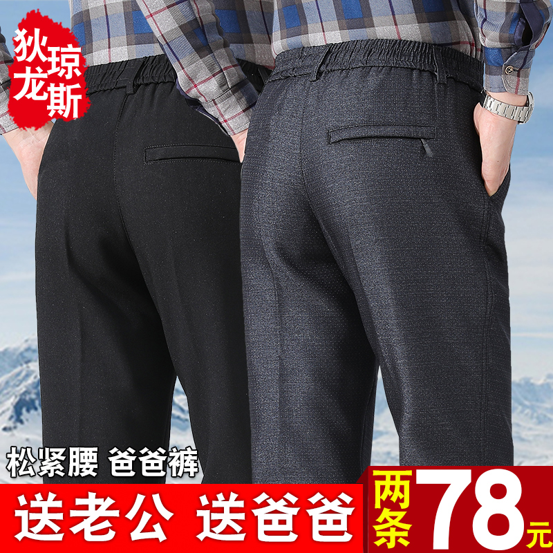 秋冬必备！2条装直筒爸爸裤，轻松搞定中老年男士的休闲与正式场合