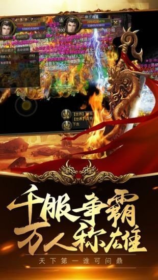 热血变态版手游官网版
