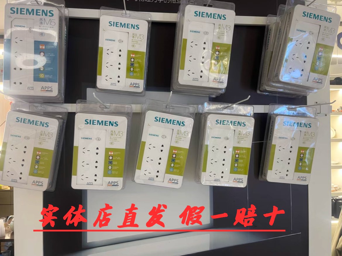新品西门子风逸拖线板：充电神器，家庭必备的智能插座解决方案！⚡️