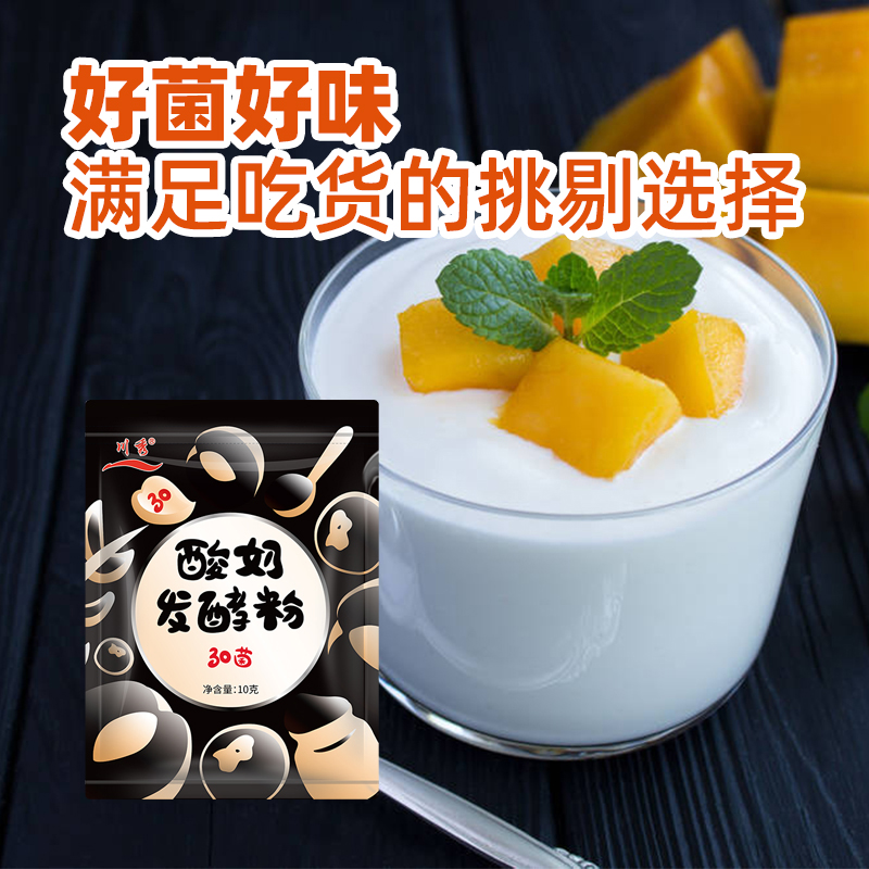 川秀30菌乳酸菌酸奶：开启你的肠道健康之旅！
