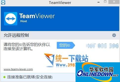 Teamviewer Host(远程控制)v13.0.5640.0 多语言中文简化版