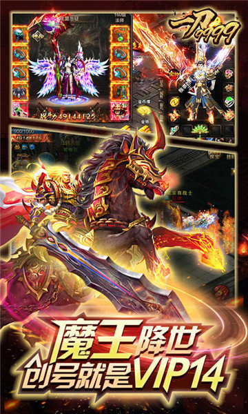 一刀9999999传奇单机版2022