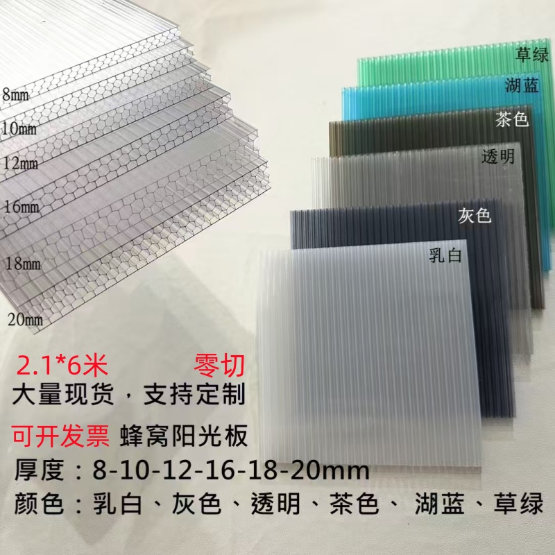 PC阳光板：透明室内装饰隔断，采光雨棚新宠，耐老化多彩蜂窝板厂家定制攻略