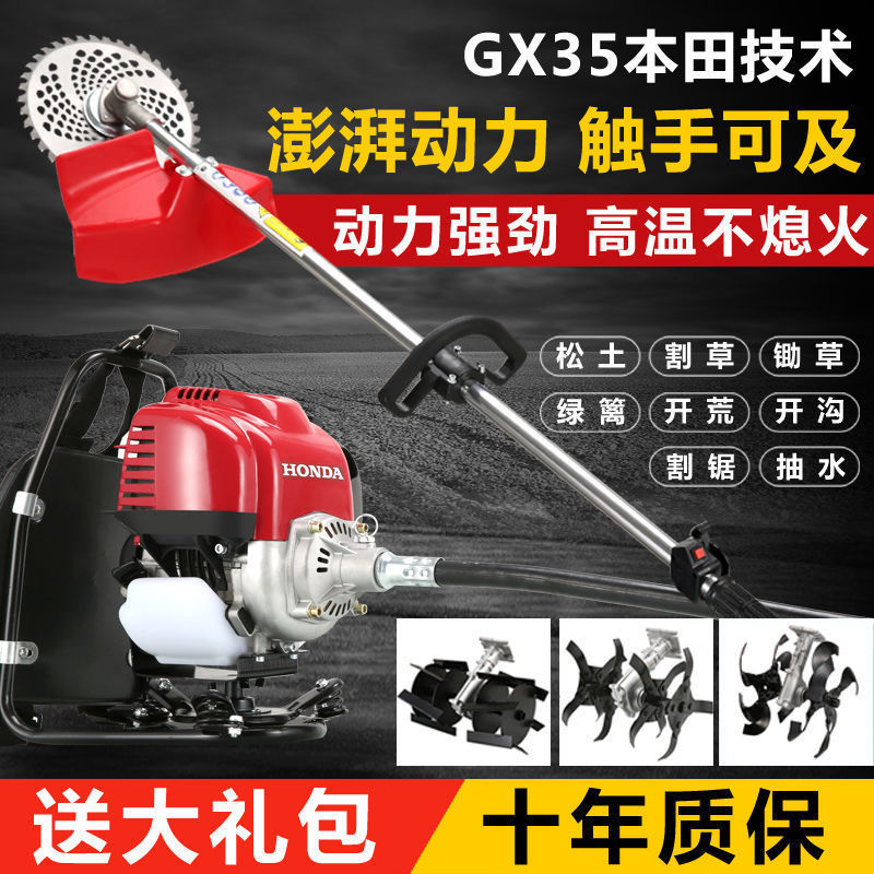 本田GX35背负式除草机真香！开荒松土神器，户外爱好者的快乐源泉