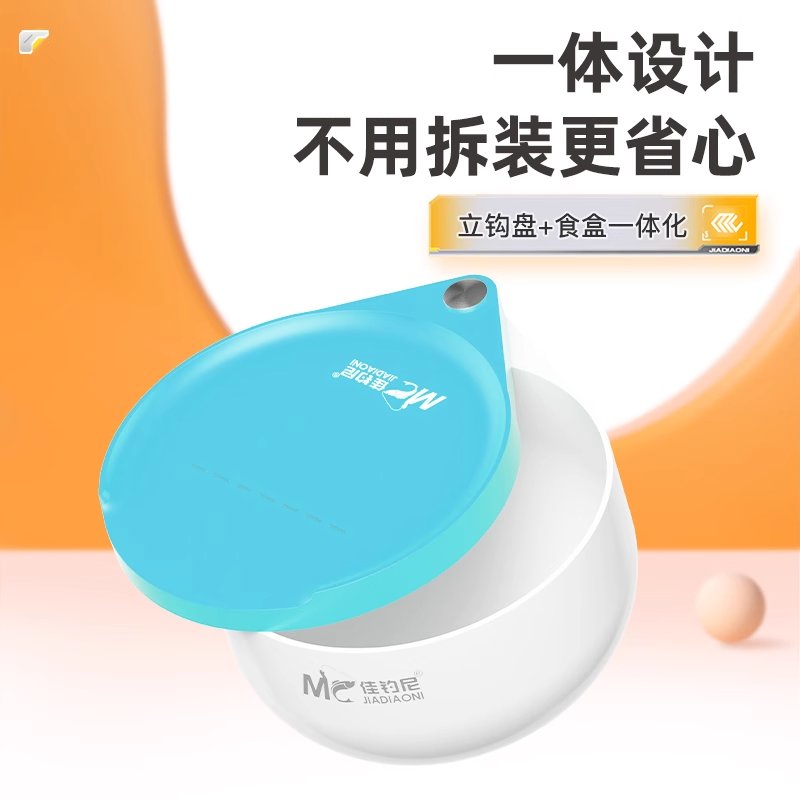 佳钓尼新款拉饵盆：钓鱼达人的必备神器，解锁鲢鳙垂钓新境界！