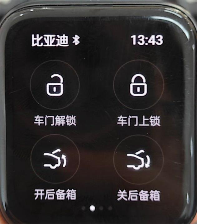 比亚迪汽车app手表版 v1.1.0 最新版1