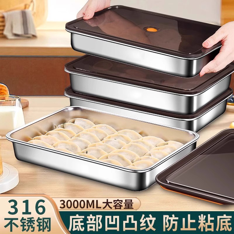 316不锈钢食品级饺子收纳盒：冰箱里的美食守护神，解锁冷冻新境界！