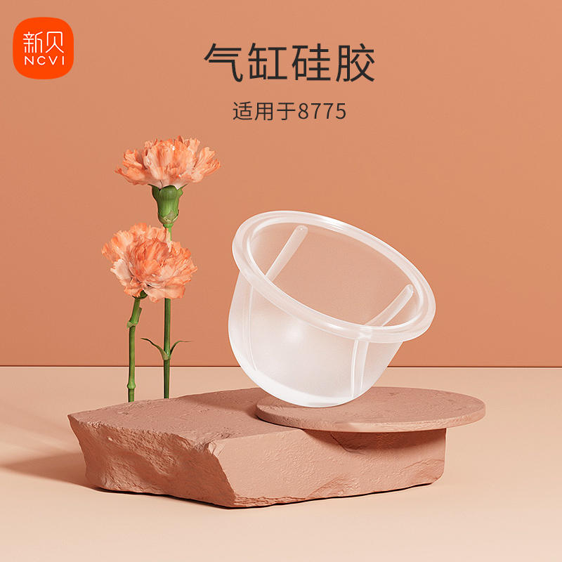 新贝配件吸奶器导管：妈妈必备神器，轻松解决哺乳烦恼！