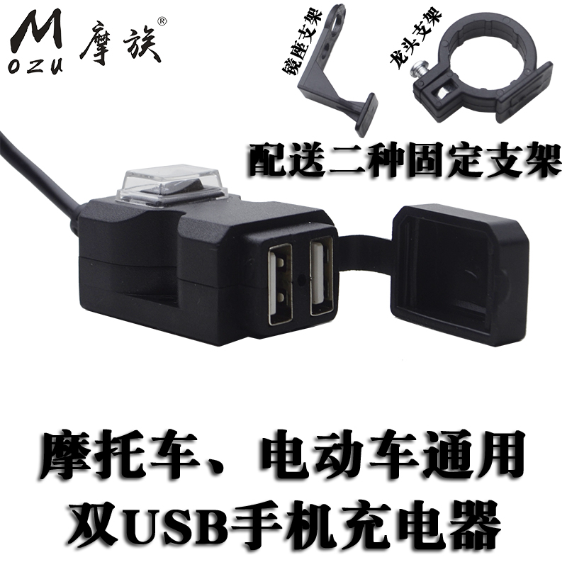 代驾必备神器！防水12V电瓶车USB超级快充，出行无忧！