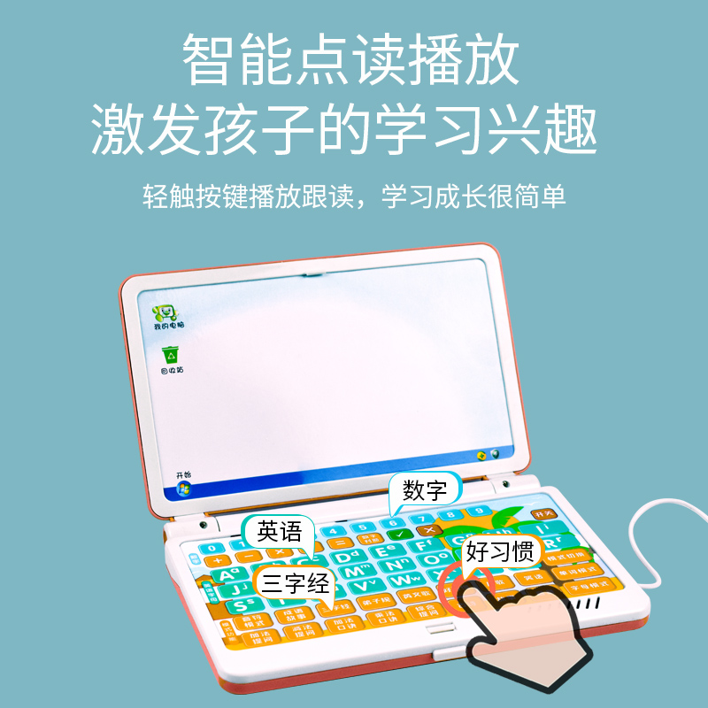 儿童电脑玩具：宝宝的智能启蒙，家长的育儿新宠！
