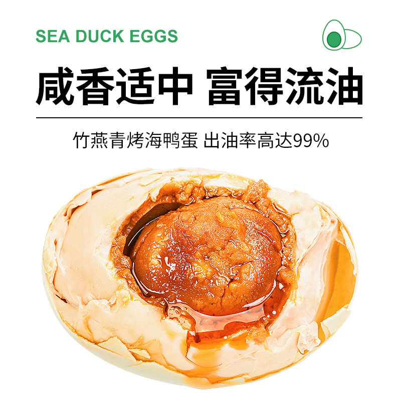 北海北部湾红树林海鸭蛋：来自大自然的馈赠，鲜美滋味不容错过！
