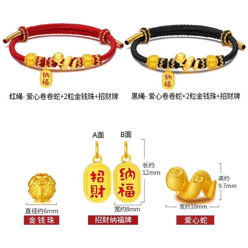 足金盘蛇柱黄金手链：生肖蛇转运珠，本命年的幸运符箓