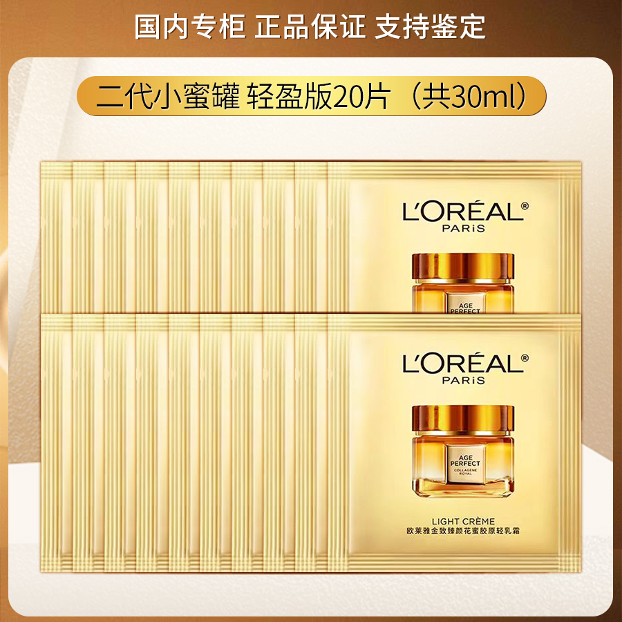 40岁用欧莱雅护肤品哪个系列最好？