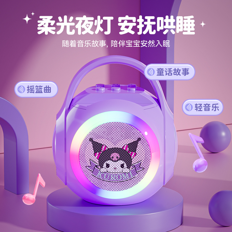 三丽鸥玉桂狗儿童话筒麦克风一体机，让每个小女孩都能成为小小歌星！✨