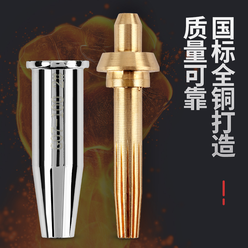 割炬必备神器：G02乙炔割嘴&amp;G03丙烷割嘴，专业切割从此无忧！