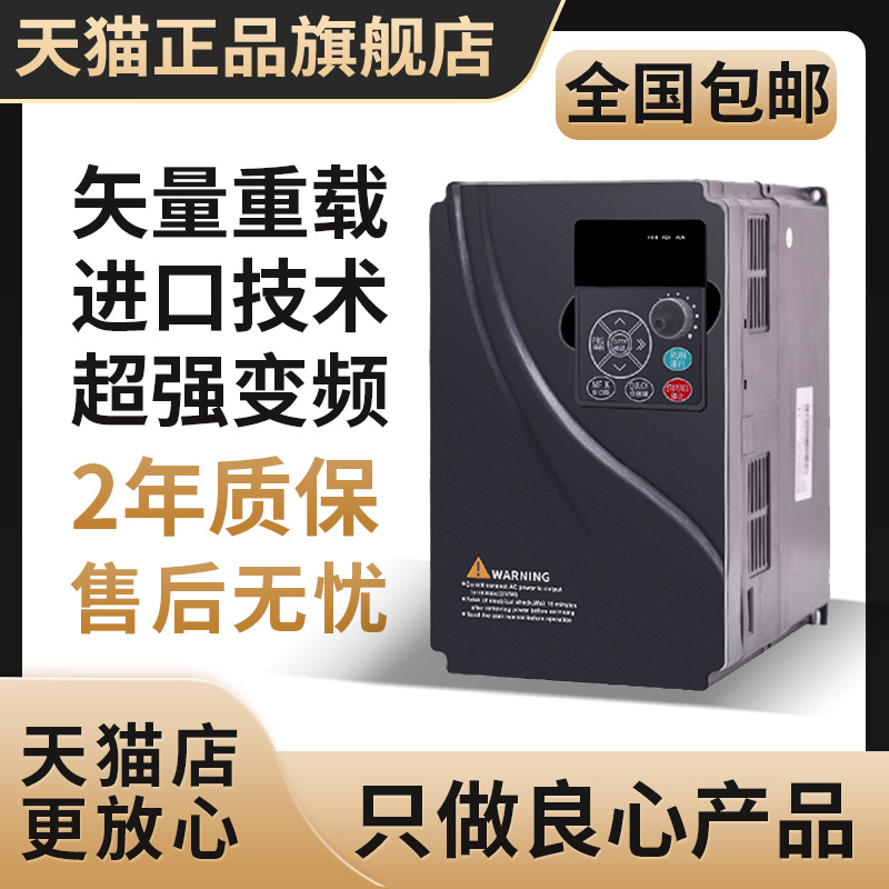 单相转三相变频器大揭秘：解锁电机调速新玩法！