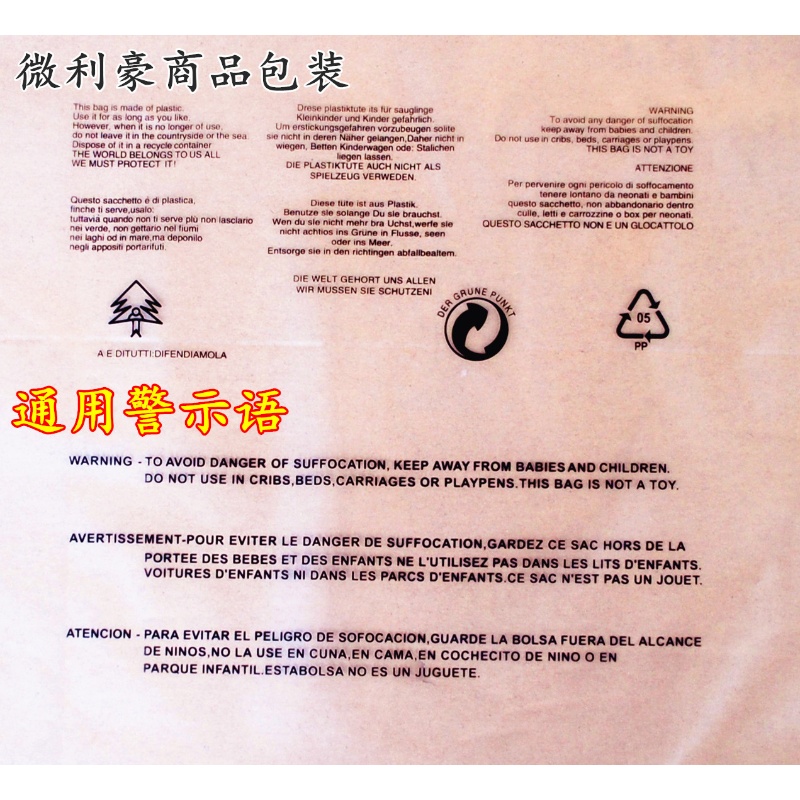 奢华衣物守护神：高档PE不干胶自粘袋，45x70CM，41元/100个，保护你的时尚投资！