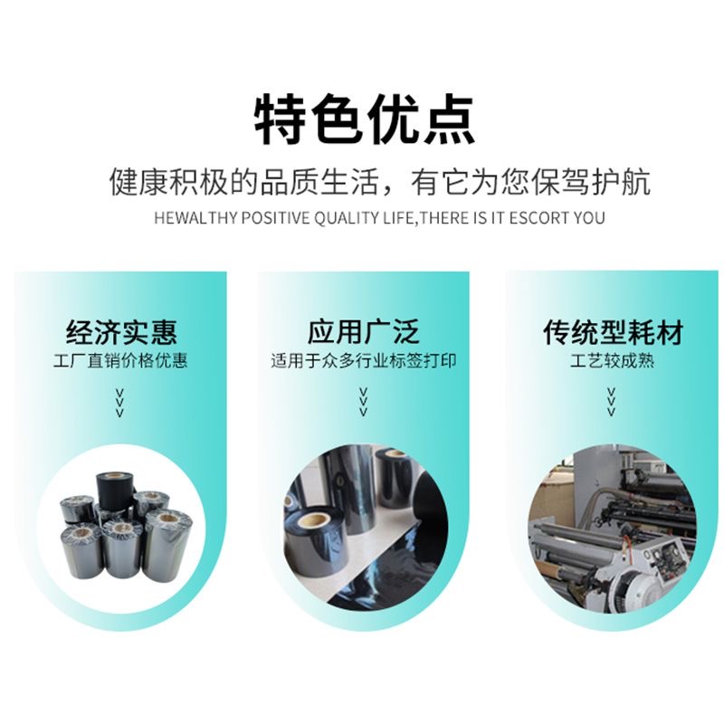 璞趣Q30标签机专用碳带，解锁打印新体验，告别模糊条码！️✨