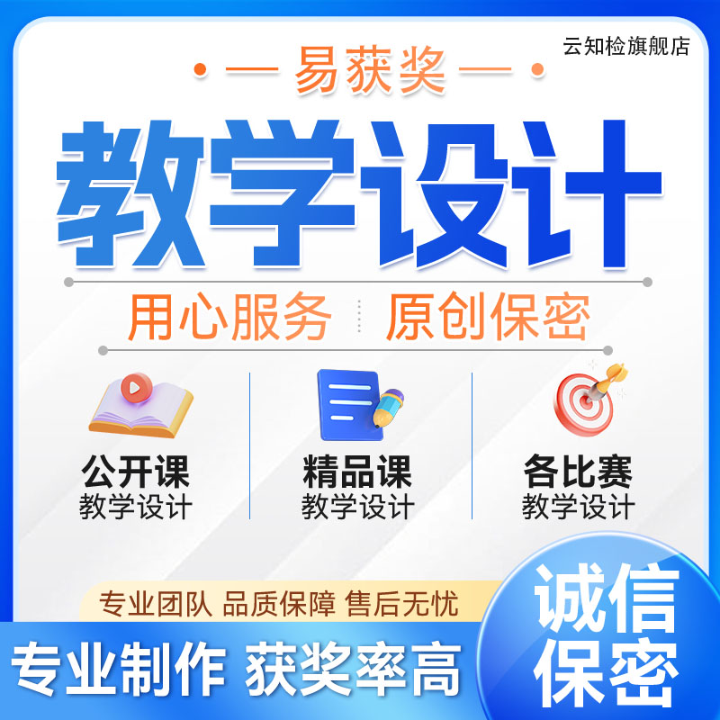 单元教学设计神器：育人故事PPT+微课比赛精品公开课件逐字说课稿，轻松拿奖！