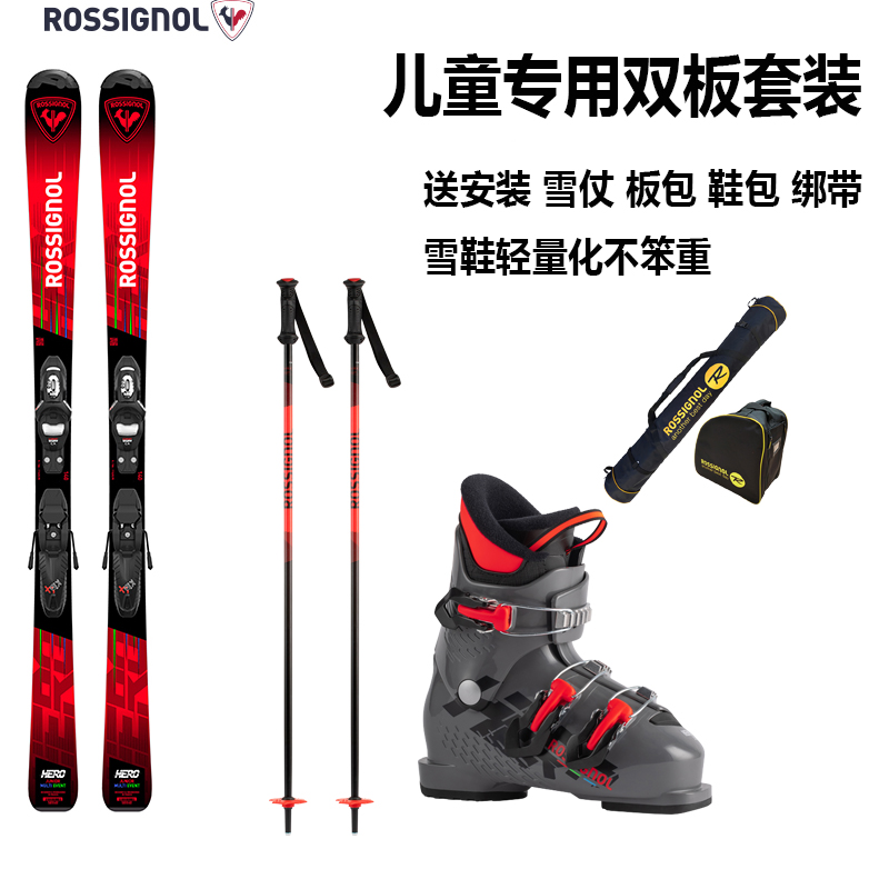 2425ROSSIGNOL卢西诺金鸡双板滑雪板！滑雪小白也能秒变大神？这波真的不冲亏麻了
