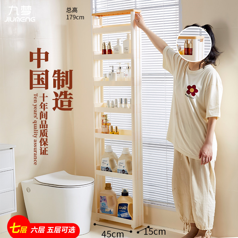 9cm超窄缝隙收纳神器，拯救你的厨房与卫生间！