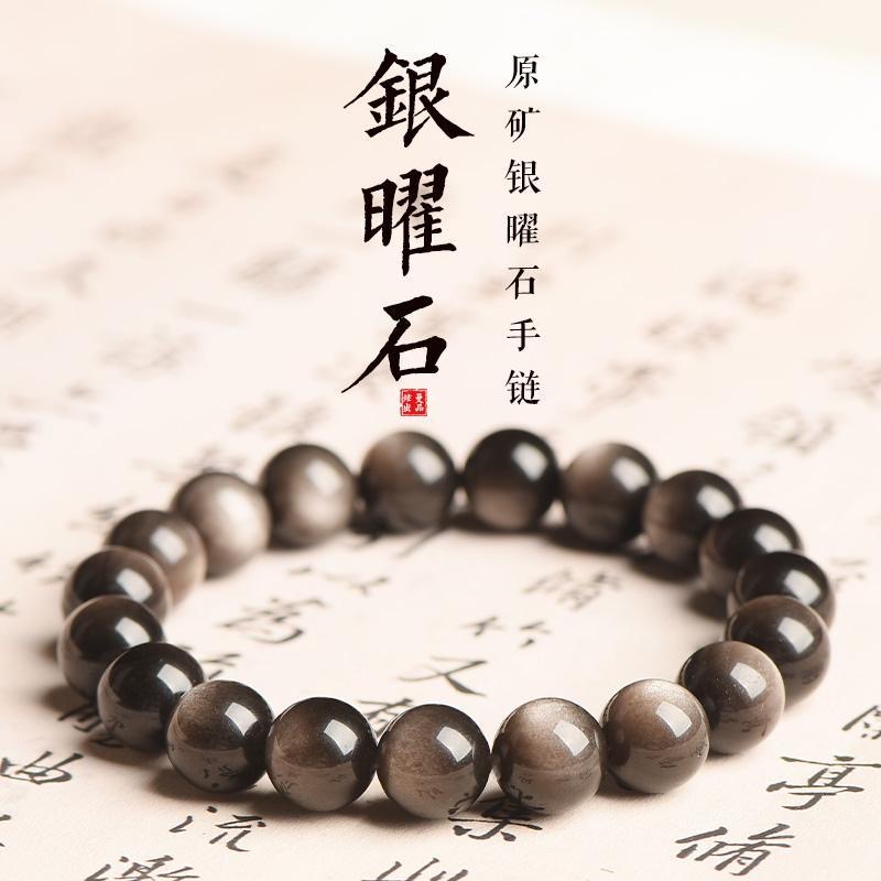 JOICO瑞士轻奢黑金曜石手串：情侣间的高级感纪念礼物