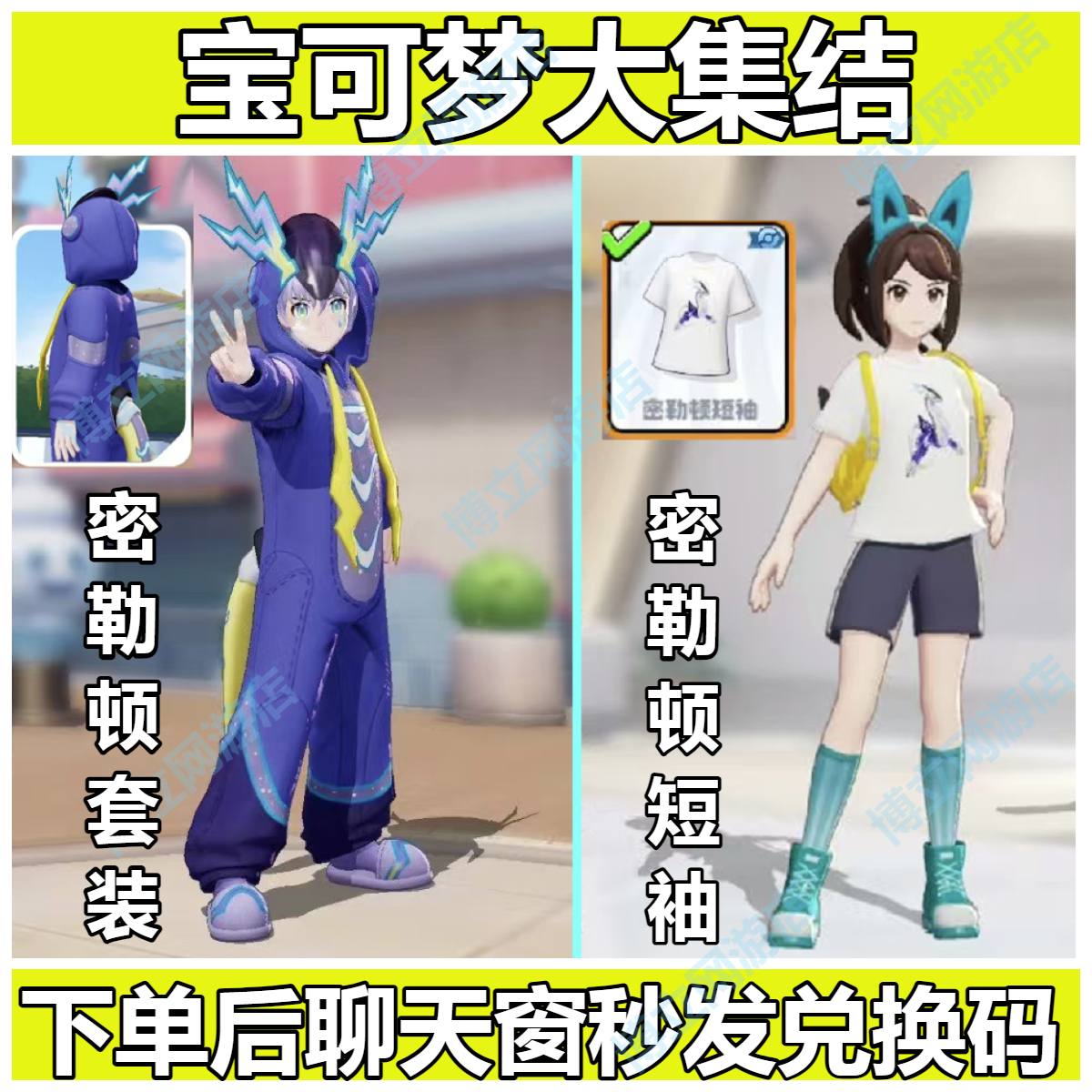 宝可梦大集结密勒顿：神秘岛屿的探险之旅