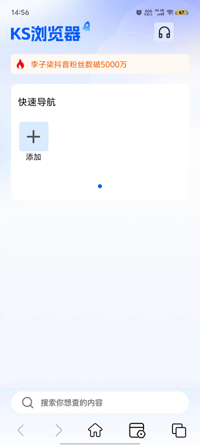 KS浏览器app官方版 v1.0.0 最新版0