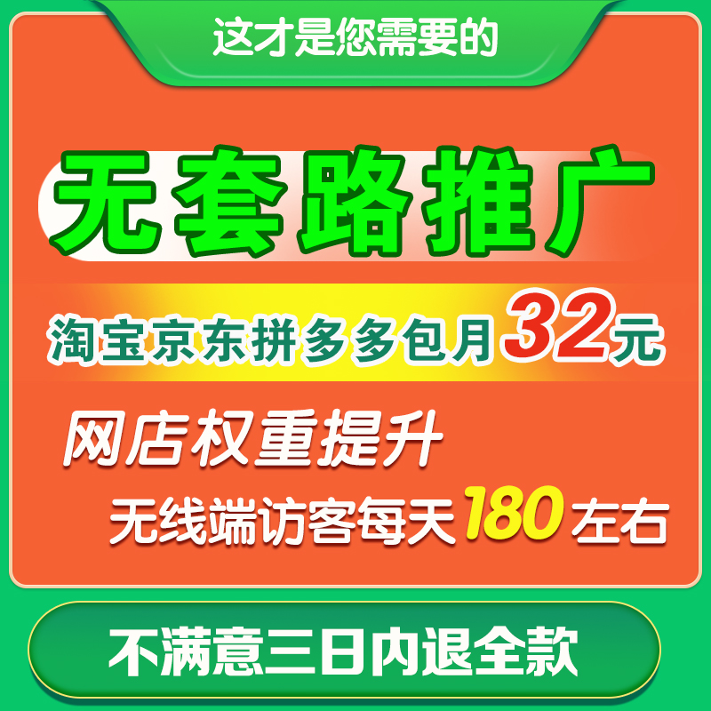 如何通过天猫网店推广代运营实现销售增长？