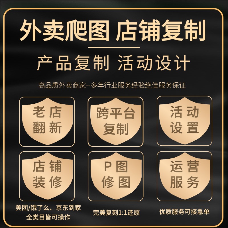 饿了么零售商家首页关注怎么设置？新手必看！