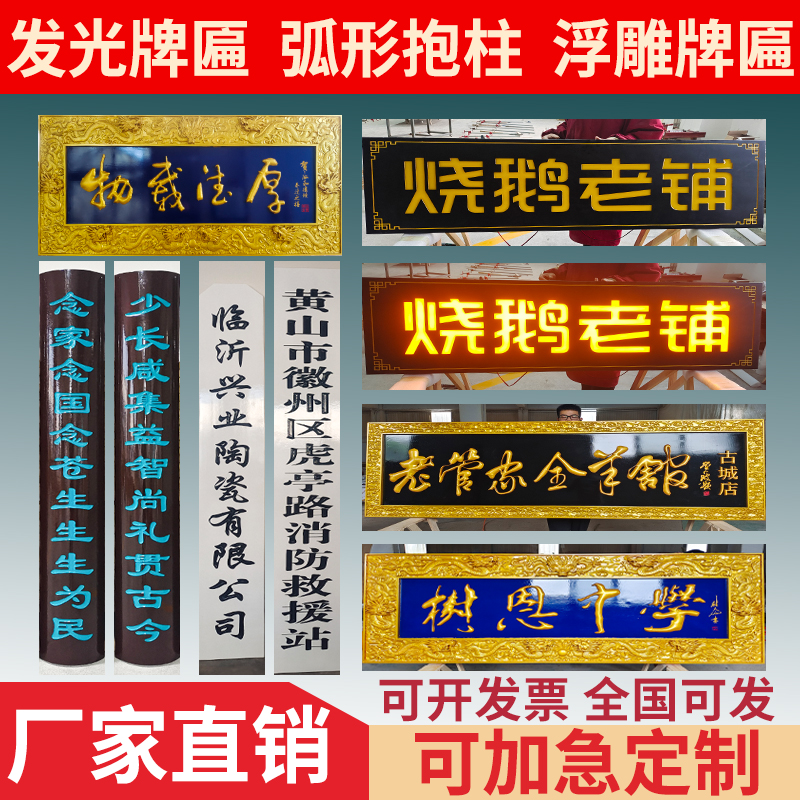 牌匾创意匾额，酒店开业必备神器，仿古祠堂手工雕刻木板定制实木招牌，古韵新风！